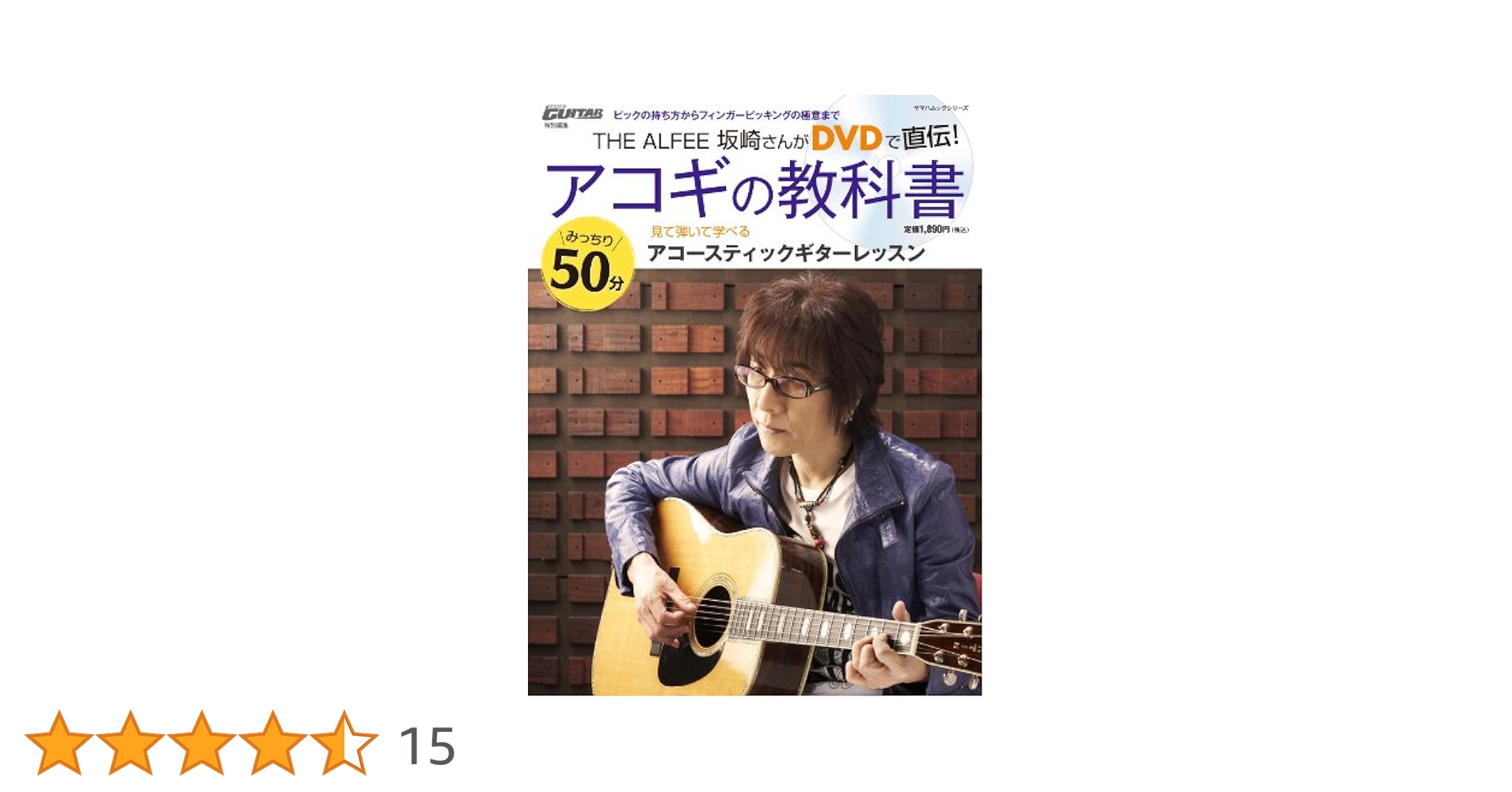 【DVD未開封】アコギの教科書 THE ALFEE坂崎さんがDVDで直伝! Amazon.co.jp: THE ALFEE 坂崎さんがDVDで直伝! アコギの教科書